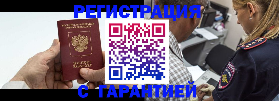 регистрация в Сарапуле