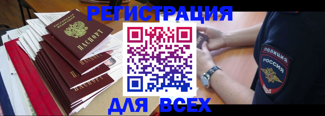 прописка для военкомата в Сарапуле