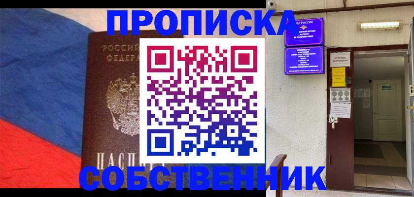 прописка для кредита в Сарапуле