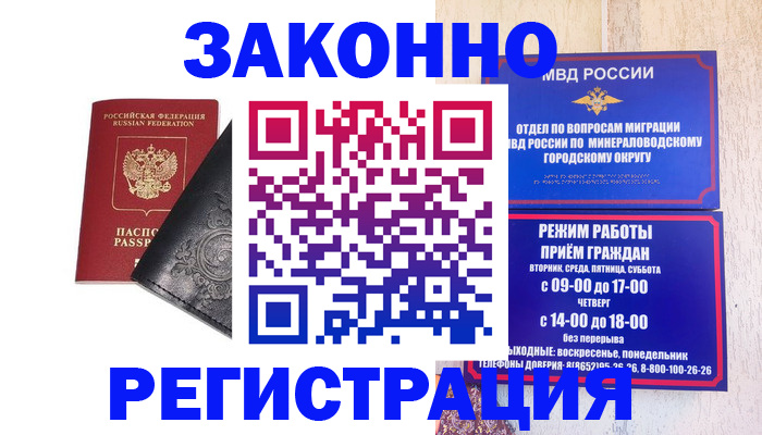 прописка ребенка в Сарапуле