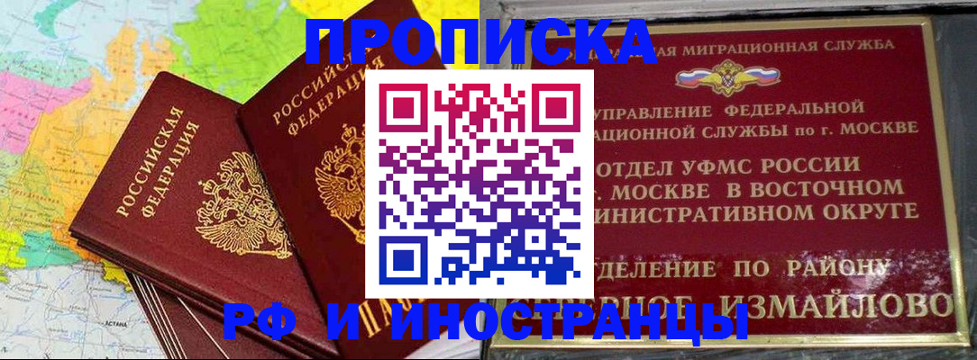временная регистрация законно в Сарапуле