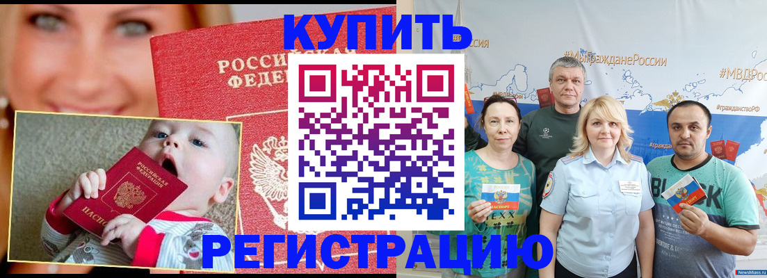 временная регистрация для всех в Сарапуле