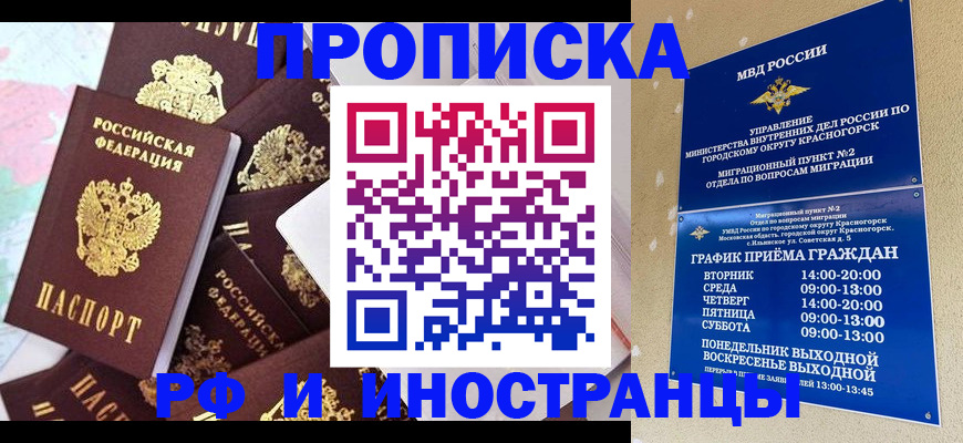 временная регистрация купить в Сарапуле